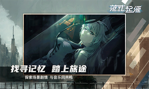 范式起源paradigm安卓版