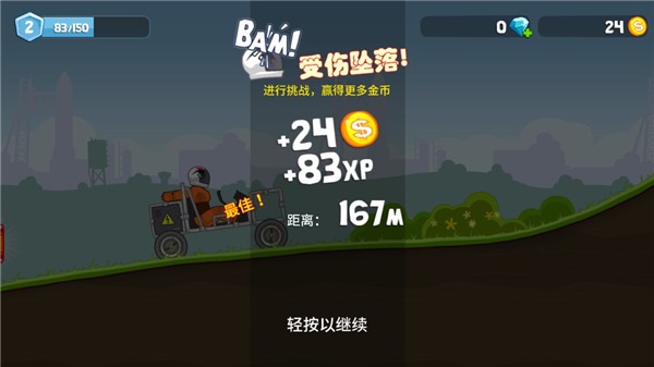 暴爽疯狂赛车2024最新版