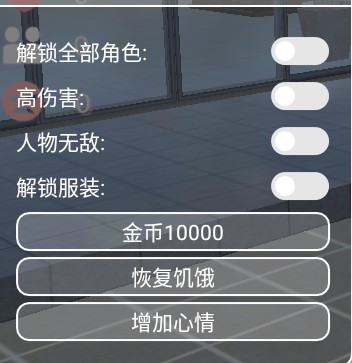 樱花校园模拟器内置修改器FF下载-樱花校园模拟器内置修改器高马尾下载v1.036.08