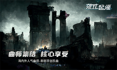 范式起源paradigm安卓版