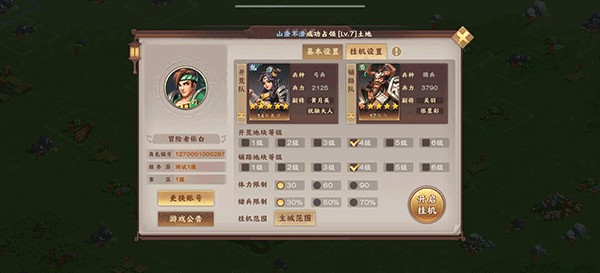 胡莱三国4最新版