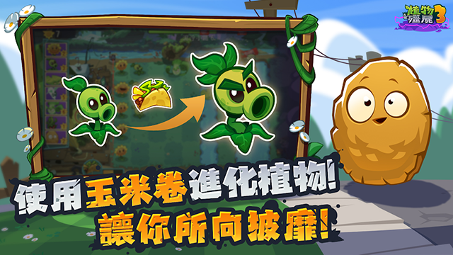 植物大战僵尸3无限钻石版