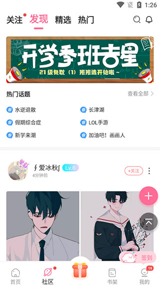 免耽漫画正版