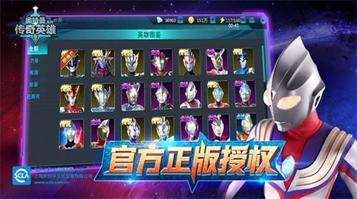 奥特曼传奇英雄免费版