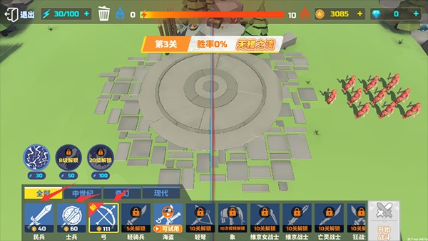 全面战争模拟器安卓版