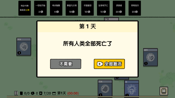堆叠大陆中文免广告版
