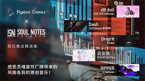 Phigros中文版