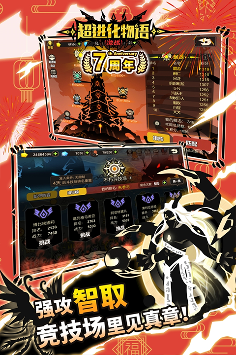 超进化物语无限钻石