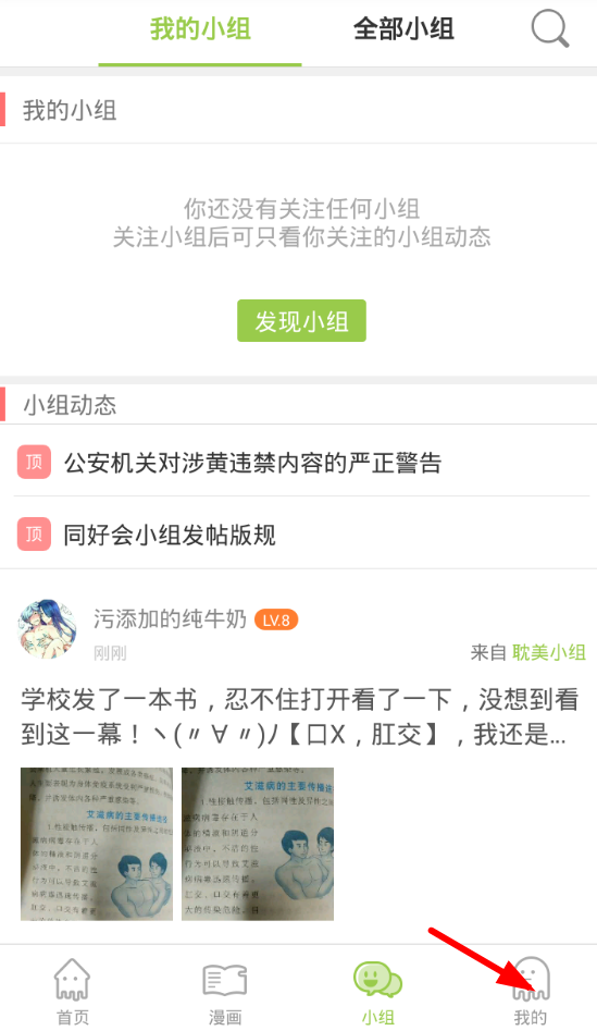 追追漫画导入本地教程1