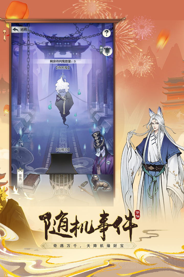无极仙途内置修改器