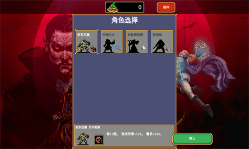 吸血鬼幸存者中文版手机