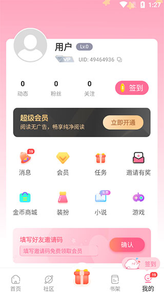 免耽漫画正版