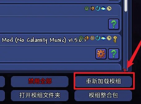 泰拉瑞亚灾厄中文版