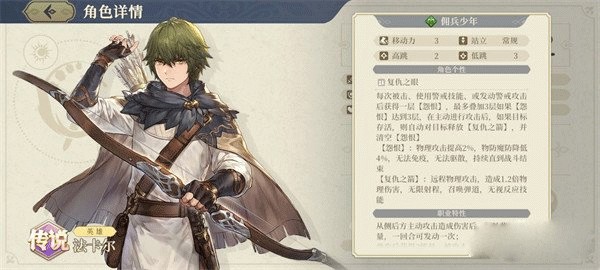 铃兰之剑安卓版