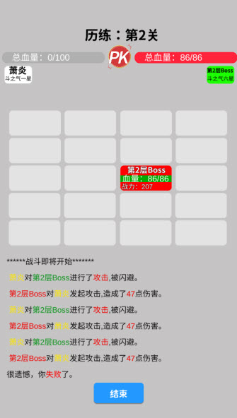 奇遇懒人修仙传