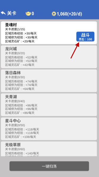 奇遇懒人修仙传