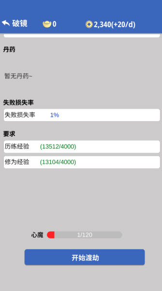 奇遇懒人修仙传