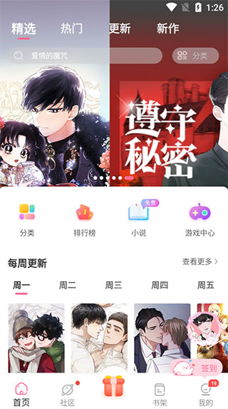 免耽漫画正版