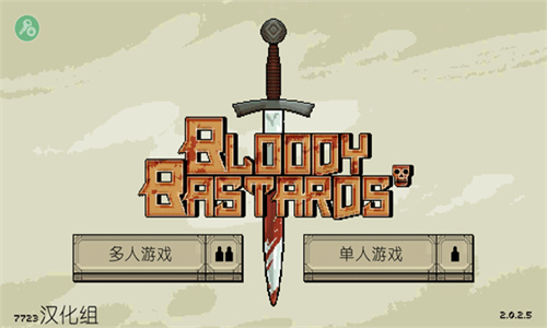 该死的混蛋全武器无限金币