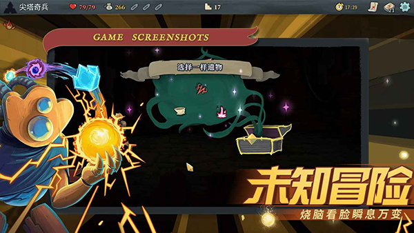 杀戮尖塔汉化版游戏