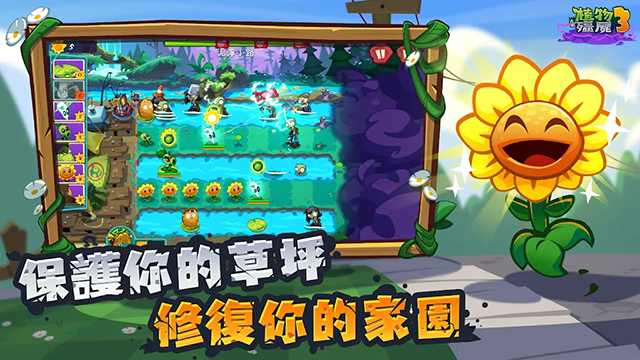 植物大战僵尸3无限钻石版