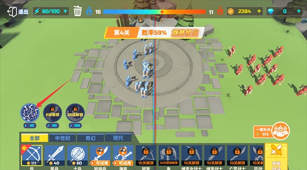 全面战争模拟器安卓版