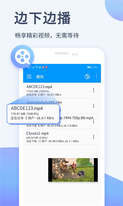 影音先锋去广告