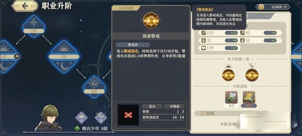铃兰之剑安卓版