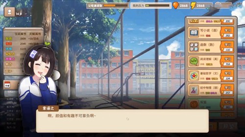 中国式家长手游免登录版