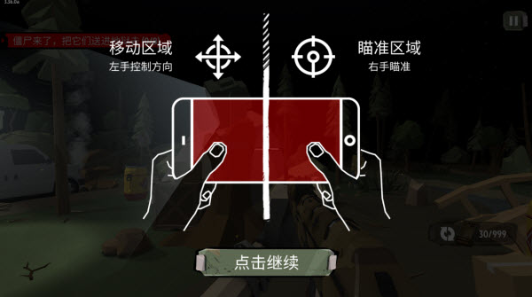 行尸2汉化内置Mod菜单版