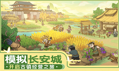 这城有良田无限金币版手游