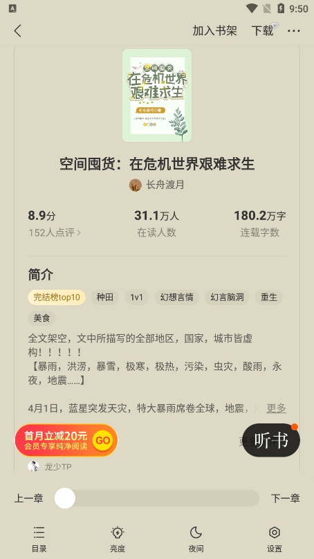 七读小说