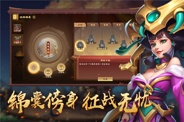 胡莱三国4手游内购版