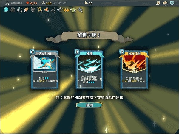 杀戮尖塔汉化版