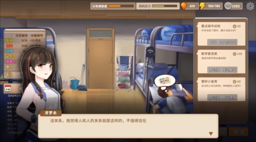 中国式家长手游免登录版