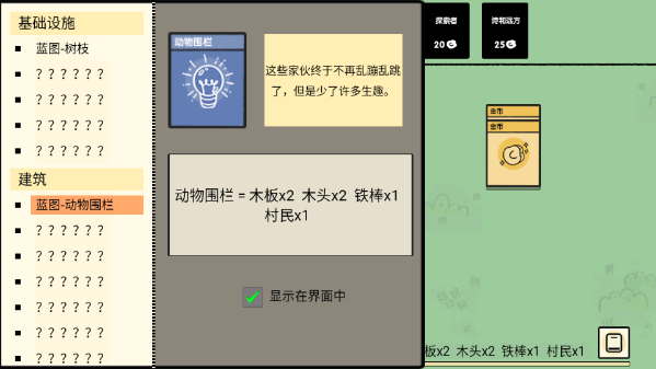 堆叠大陆中文免广告版