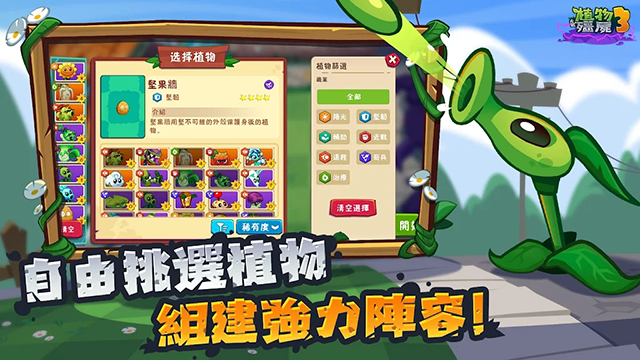 植物大战僵尸3无限钻石版