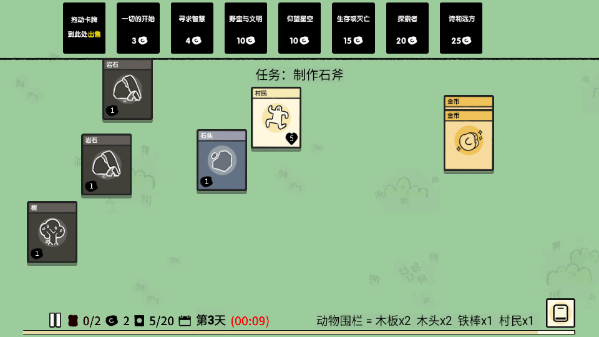 堆叠大陆中文免广告版