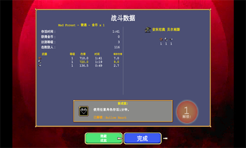 吸血鬼幸存者中文版手机
