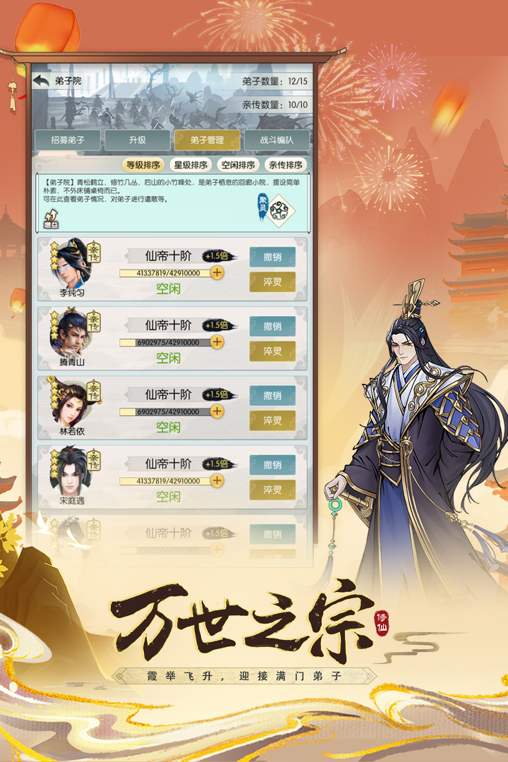 无极仙途内置修改器