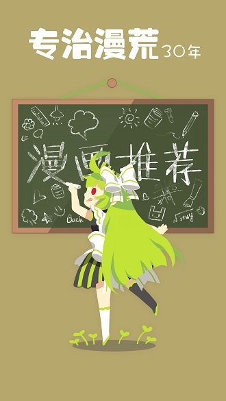 追追漫画免费VIP版