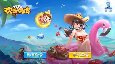 欢乐棋牌德州棋牌