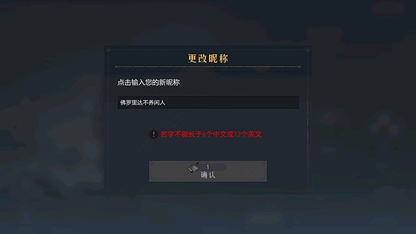 重返帝国国际服