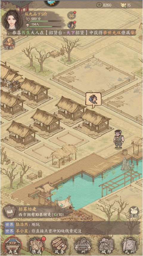 这城有良田应用宝版