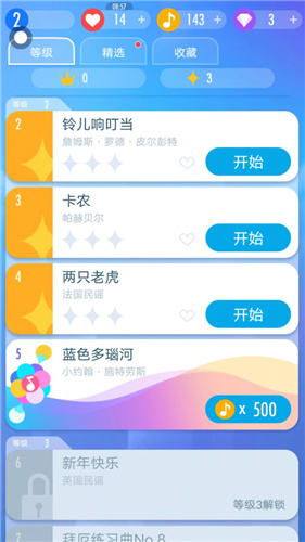 钢琴块2纯净版