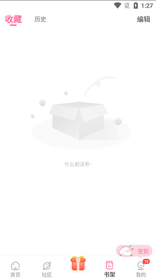 免耽漫画正版