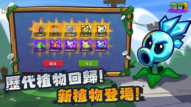 植物大战僵尸3无限钻石版