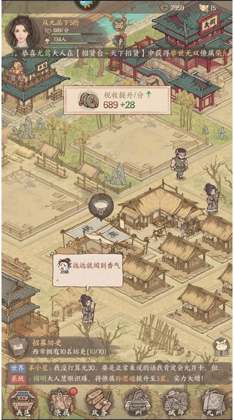 这城有良田应用宝版