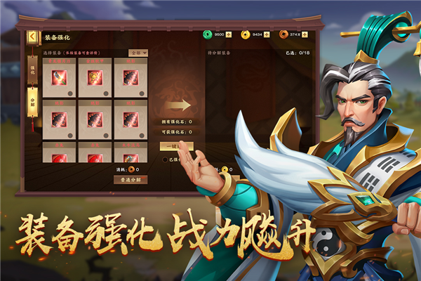 胡莱三国4手游内购版