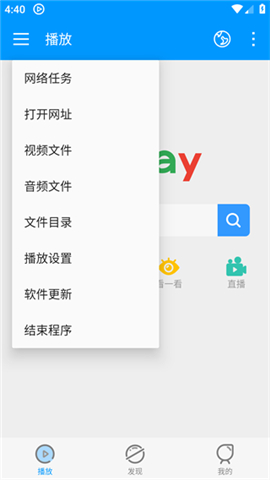 影音先锋app安卓版